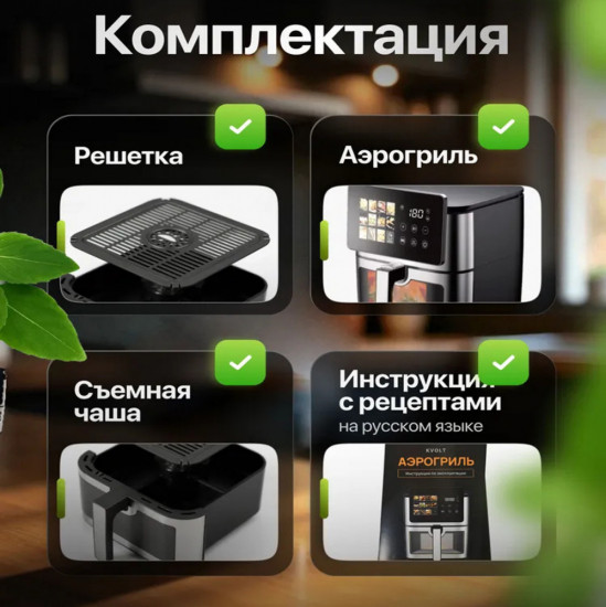 Аэрогриль ТЕХСОЛ Air Pro