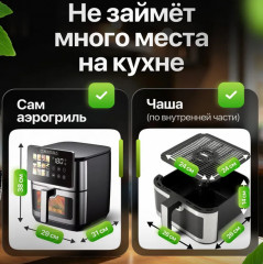 Аэрогриль Air Pro - Фото 5