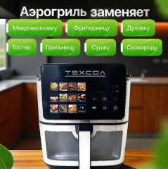 Аэрогриль Air Pro - Фото 6