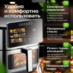 Аэрогриль Air Pro - Фото 7