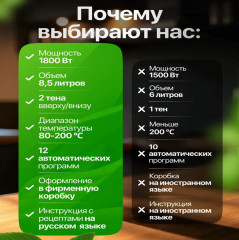Аэрогриль Air Pro - Фото 8