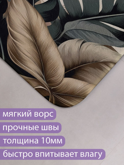Коврик для ванной комнаты и туалета противоскользящий «Банановые листья»