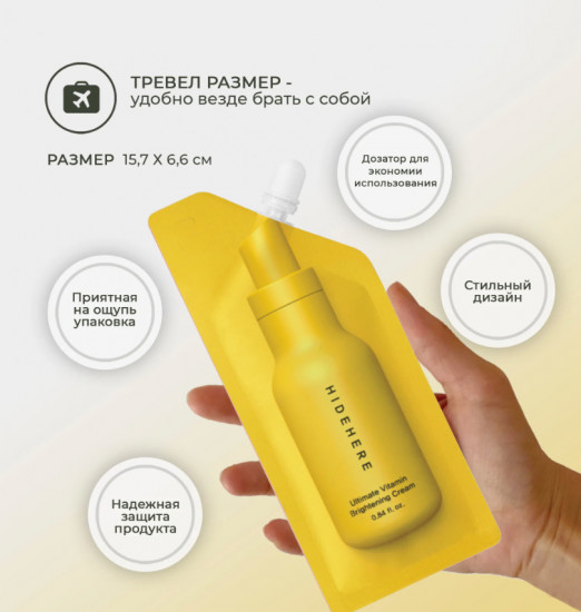Крем для лица мультивитаминный «Ultimate Vitamin Brightening Cream»