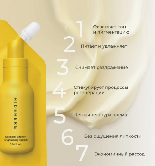 Крем для лица мультивитаминный «Ultimate Vitamin Brightening Cream»