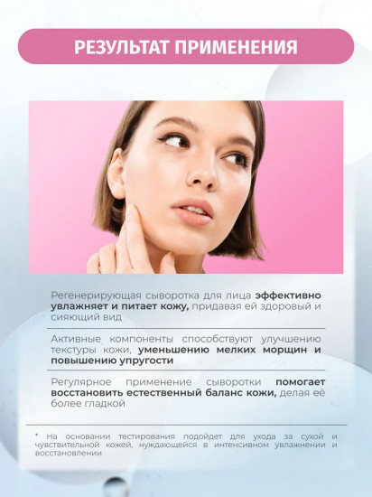 Сыворотка для лица с пептидами «Signal Peptides»