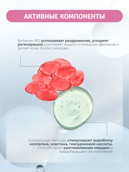 Сыворотка для лица с пептидами «Signal Peptides»