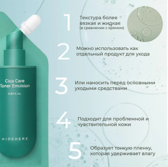 Тонер-эмульсия для лица восстанавливающая «Cica Care Toner Emulsion»