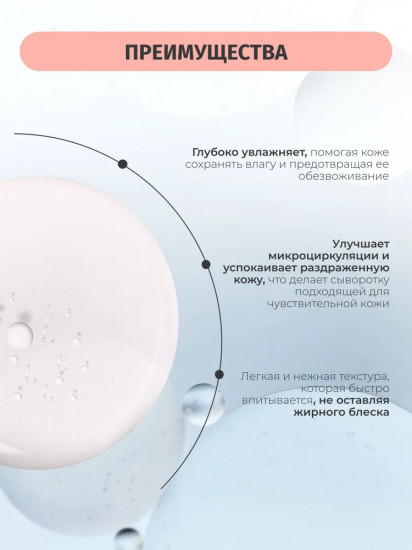 Сыворотка для лица питательная «Ceramides»