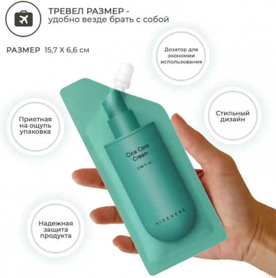 Крем для лица восстанавливающий «Cica Care Cream»