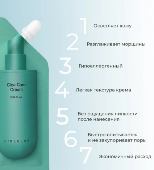 Крем для лица восстанавливающий «Cica Care Cream»