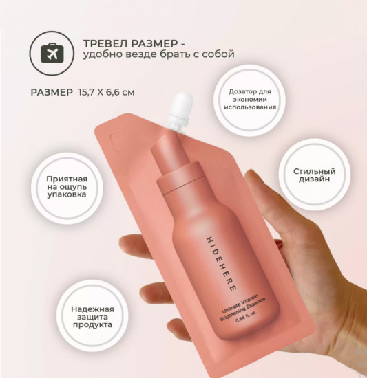 Эссенция для лица «Ultimate Vitamin Brightening Essence»