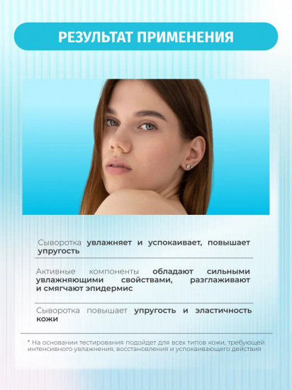Сыворотка для лица с 5% гиалуроновой кислотой