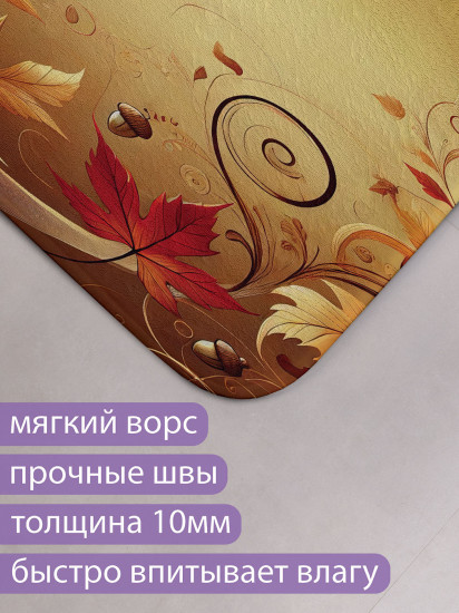Коврик для ванной комнаты и туалета противоскользящий «Листья на ветру»
