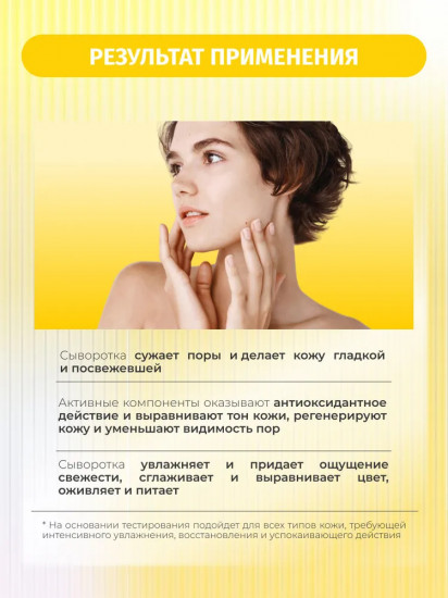 Сыворотка для лица с 15% витамином С