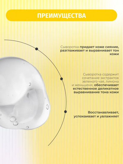 Сыворотка для лица с 15% витамином С