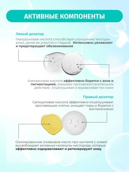 Сыворотка для лица двойная «Double Booster»