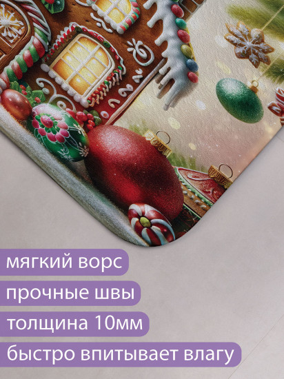 Коврик для ванной комнаты и туалета противоскользящий «Пряничный домик»