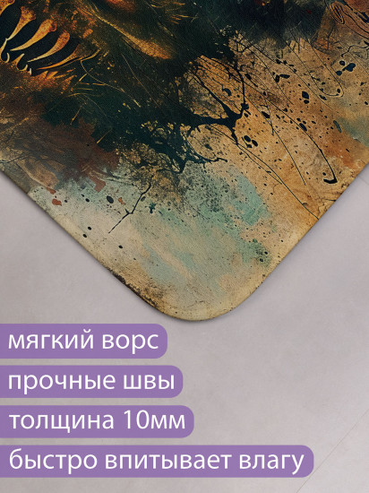 Коврик для ванной комнаты и туалета противоскользящий «Сущность»