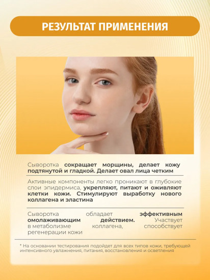 Сыворотка для лица восстанавливающая с растительной плацентой и коллагеном