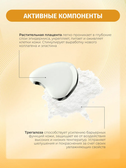 Сыворотка для лица восстанавливающая с растительной плацентой и коллагеном