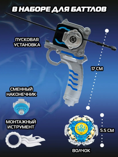 Волчок «Dashing Fist»