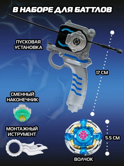 Волчок «Skimming Dart»