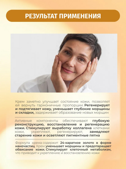 Крем для лица против морщин регенерирующий 60+ «Kuracja Mlodosci»