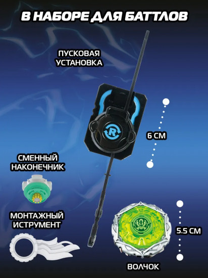 Волчок «Aspis»