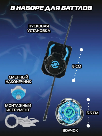 Волчок «Whisker»