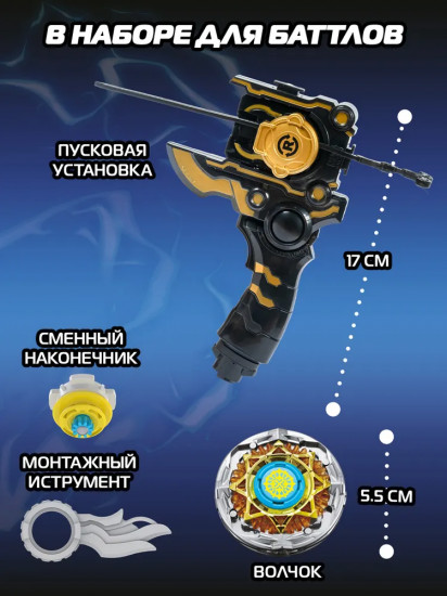 Волчок «Aspis»