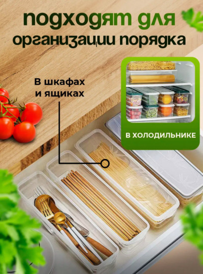 Контейнер для хранения продуктов