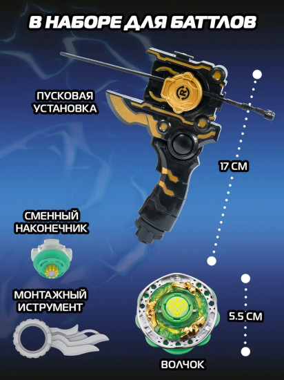 Волчок «Cyan Spout»