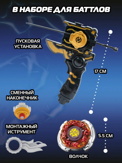 Волчок «Furious»