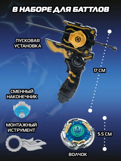 Волчок «Whisker»