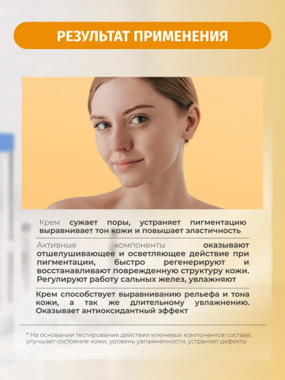 Крем для лица отшелушивающий ночной против пигментации Шаг 1 «Exfoliating Night Cream Step 1»