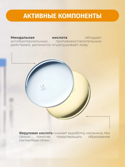 Крем для лица отшелушивающий ночной против пигментации Шаг 1 «Exfoliating Night Cream Step 1»