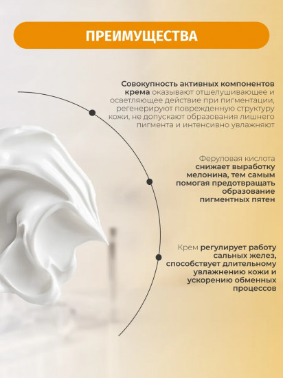 Крем для лица отшелушивающий ночной против пигментации Шаг 1 «Exfoliating Night Cream Step 1»