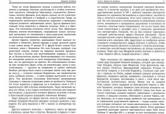 Крещение Хлодвига - Фото 1