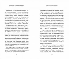 Быть легионером - Фото 1