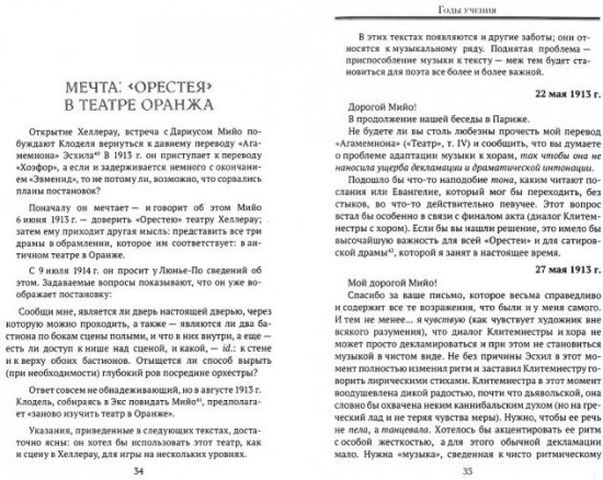 Мои мысли о театре