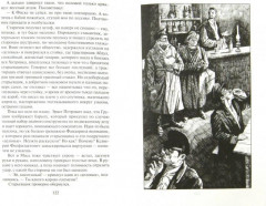 Смерть Ахиллеса - Фото 1