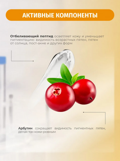Крем для лица осветляющий ночной против пигментации Шаг 2 «Brightening Night Cream Step 2»