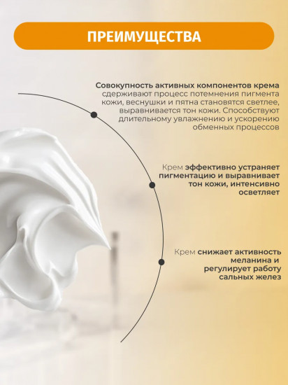 Крем для лица осветляющий ночной против пигментации Шаг 2 «Brightening Night Cream Step 2»