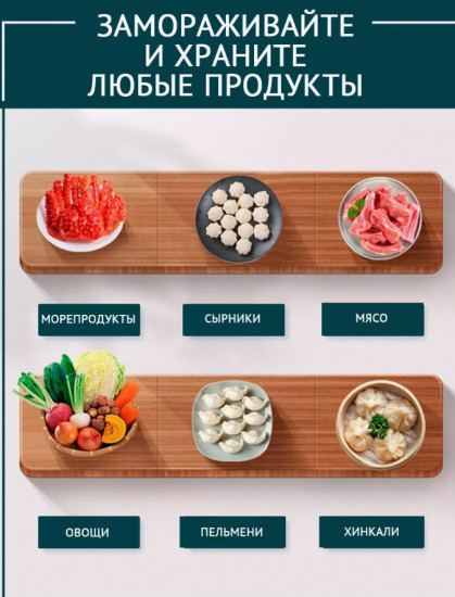 Контейнер для заморозки
