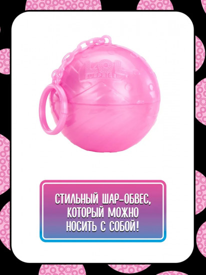 Кукла в шаре с аксессуарами «Сестрички»