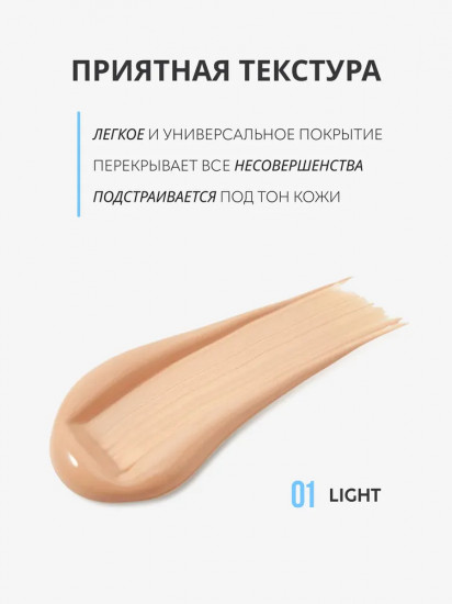BB-крем для лица «Hyaluronic Acid», оттенок  01 Light