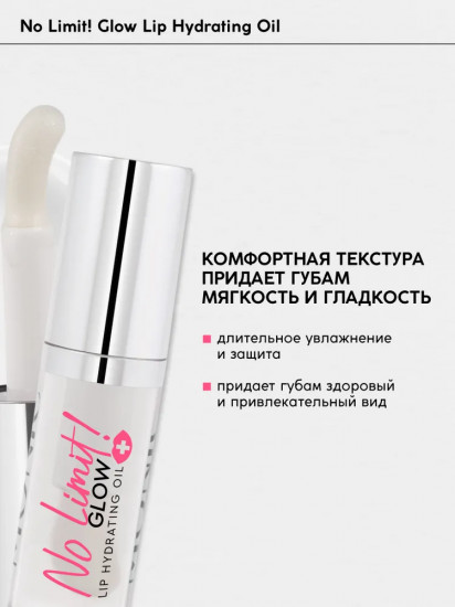 Масло для губ «Glow Lip Hydrating Oil», тон 01 Clear