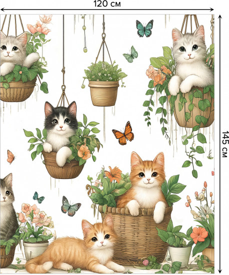 Скатерть «Котики в горшках»
