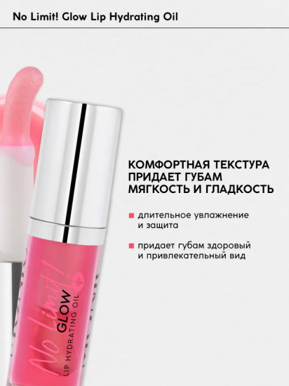 Масло для губ «Glow Lip Hydrating Oil», тон 03 Cherry Wine