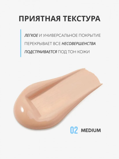 BB-крем для лица «Hyaluronic Acid», оттенок 02 Medium